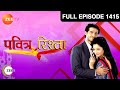 Pavitra rishta  ep 1415  pari     naren     zee tv