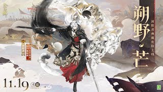 Onmyoji - Ssr Fuuyoukun Sjade Skin Brave Heart General