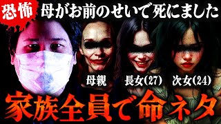 【架空の家族】土下座して謝れ！嘘がバレた瞬間１人３役で命ネタを繰り広げる害悪おばさん。 #コレコレ切り抜き