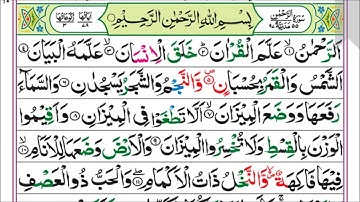 55.Surah Al-Rahman (pashto Tarjuma Omar Khitab 4k) سورة الرحمٰن