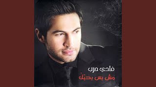 Khayef Aleik - Fady Harb