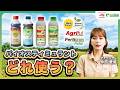 BS資材はどう使い分ける？味の素KKとファイトクローム社4製品の違いと施用方法を徹底解説！