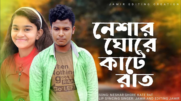 Neshar Ghore Kate Rat! GOGON SAKIB! New Bangla Son...