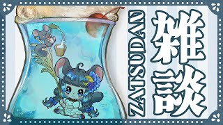 ゲリラ！ヘロヘロチンチラとお雑談の日 #vtuber #新人vtuber #六鼠スミレ #雑談配信