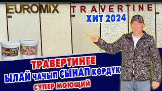 :  2024!     ~     ~ EUROMIX