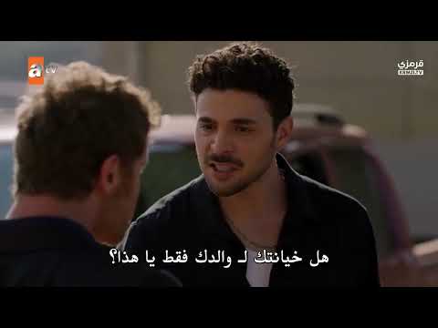 مسلسل عيناك كالبحر الاسود الحلقه 4 مترجمه وكامله