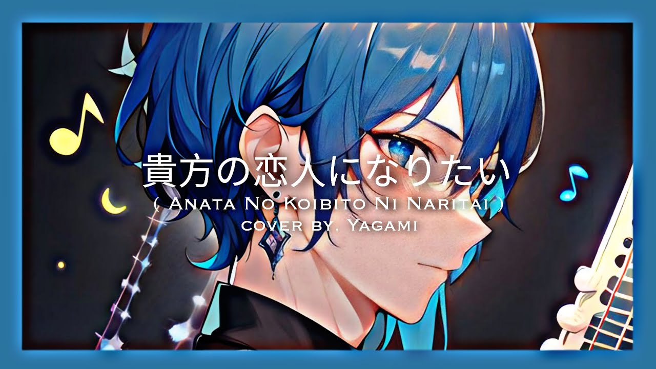 〔DEBUT〕Yagami Anata No Koibito Ni Naritai (Original by ChoQMay) YouTube