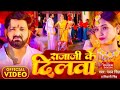 Audio Pawan Singh र ज ज क द लव Shivani Singh Rajaji Ke Dilwa New Bhojpuri Song 2023 Audio Pawan Singh र ज ज क द लव Shivani Singh Rajaji Ke Dilwa New Bhojpuri Song 2023