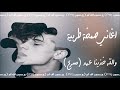 اغاني صمخه طربيه والله خذينا عهد نسخة مسرعه