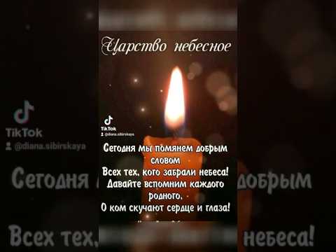 Радоница 25 апреля