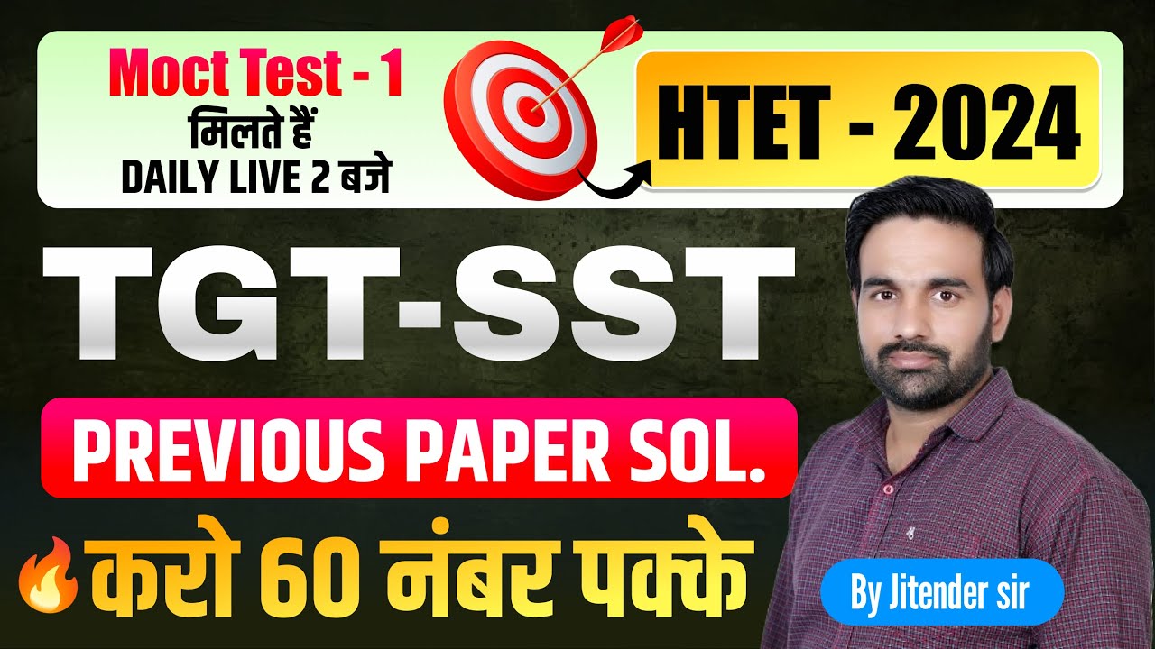htet 2025 tgt/pgt special social science marathon class by jitender sir | htet 2025 exam date update