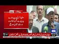 Khalid Maqbool Siddiqui Raises Alarm Over Political Statements | Breaking News | Dunya News