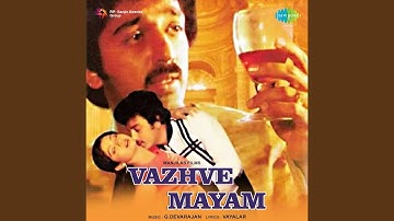 Ee Yugam Revival Film Vazhve Mayam