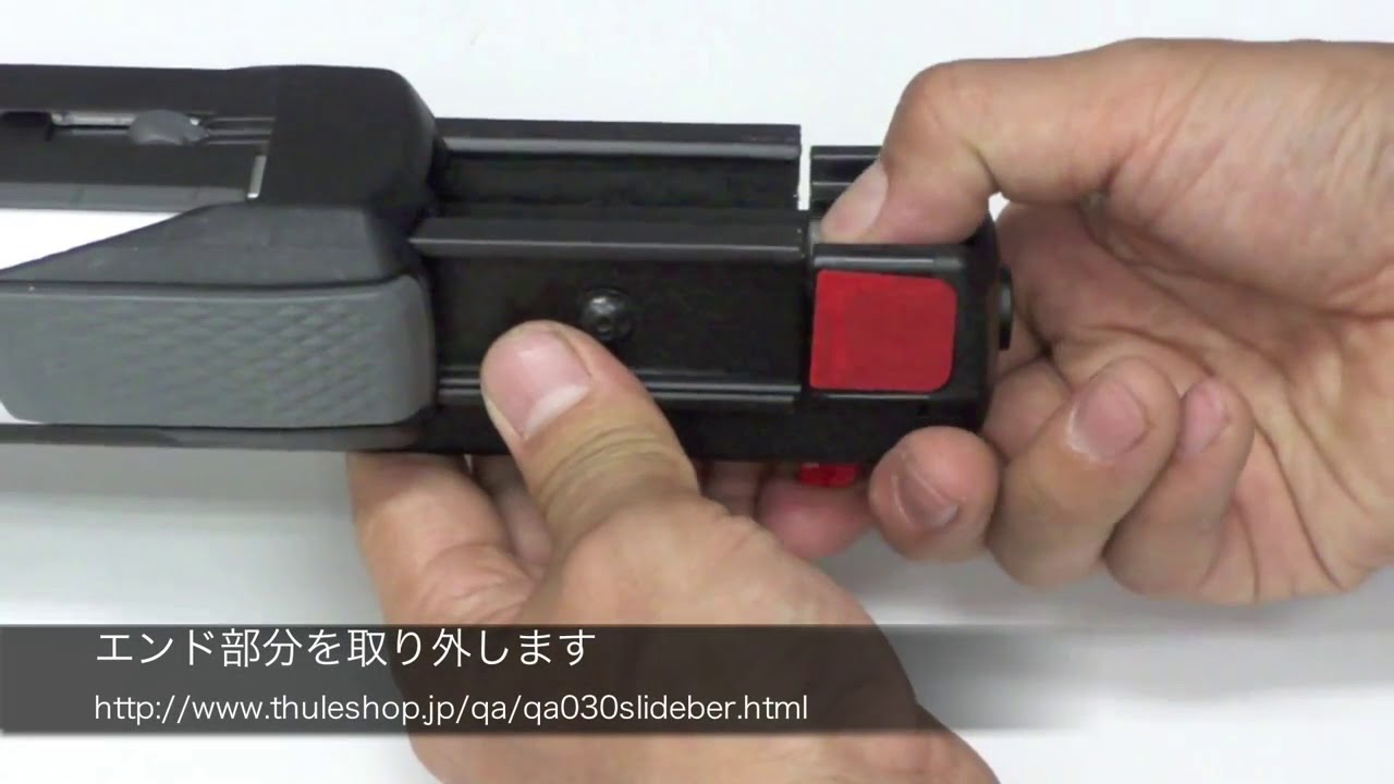 THULE SlideBar スライドバーにth757フット取り付け解説：有限会社谷川 