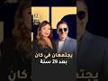 هاني سلامة وليلى علوي يسترجعان ذكريات فيلم المصير بعد 29 عاما 