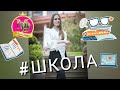 МАЛДІВИ Фільм про школу Софія Калита школа Шкільні роки 