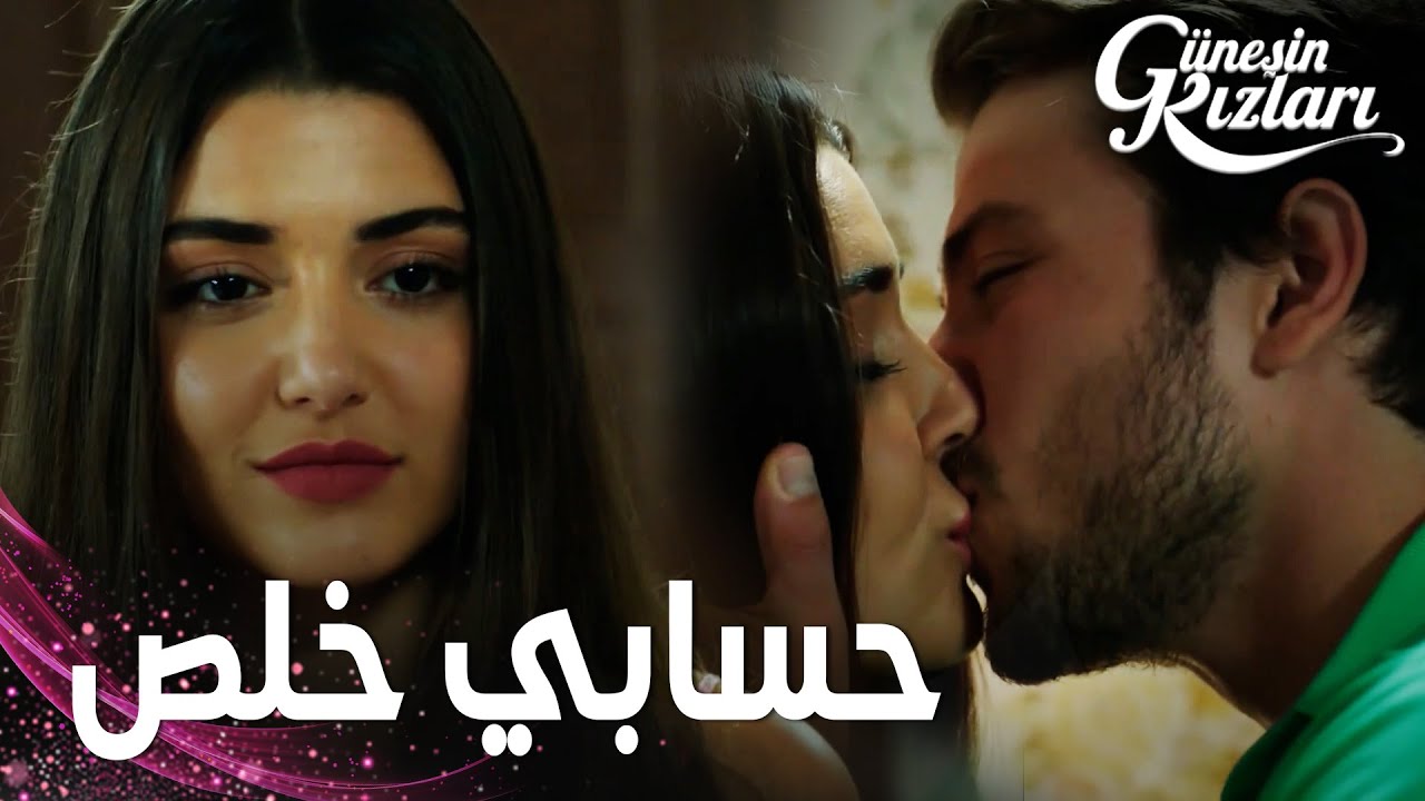 مسلسل بنات الشمس | مقطع من الحلقة 11 |  Güneşin Kızları | سيلين أغوت علي كي تصفي حسابها معه
