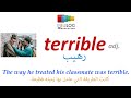 قاموس انجليزي عربي بالصوت والصورة Terrible رهيب Dictionary From English To Arabic 
