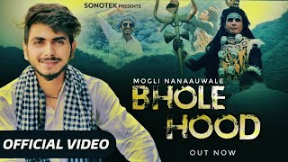 Bhole Hood | Mogli Nanaauwale | Shiv Bhajan | Bhole Baba Song | Sawan Special Bhajan 2021