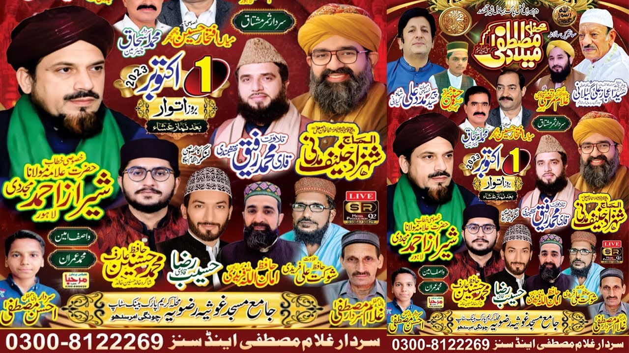 🔴 Live 7 wen Salana Mehfil e Milad e Mustafa ﷺ From Ghousia Rizvia