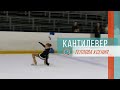 Кантилевер - Теплова Ксения | Сборы Camp For Champ