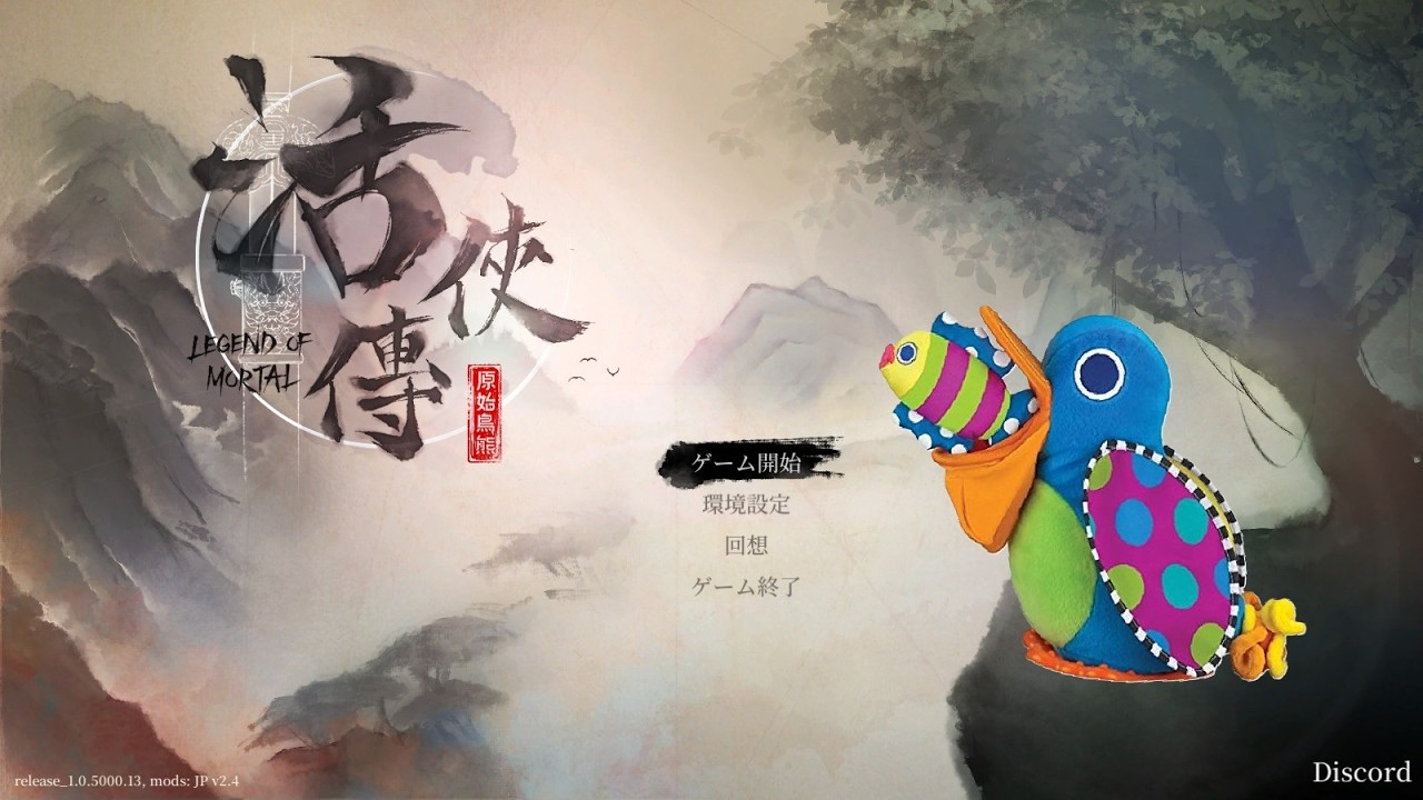 【ゲーム実況】活俠傳　28