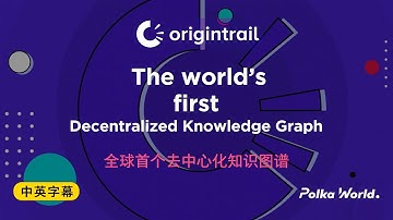 Origintrail：The world’s first Decentralized Knowledge Graph️ ｜全球首个去中心化知识图谱️