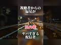 私のことなんだと思ってます? #マリカー