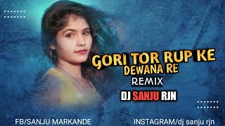 Rup Ke Dewana Re Cg Dj Song || Dj Sanju Rjn || 2022 dj songs || New Cg Dj Song