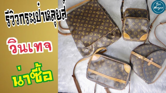 LOUIS VUITTON Monogram Musette Salsa 1185353