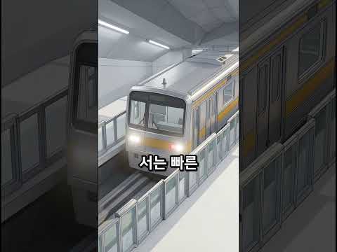 여기 비켜설 선로를 둔 지하철역이 하나 있습니다   9호선 급행편