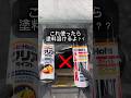 [鈑金塗装DIY] バイクのタンクを、ホルツの2液ウレタンのブラックで塗装してみました！#缶スプレー塗装#自家塗装#DIY塗装#ウレタン塗装#鈑金塗装