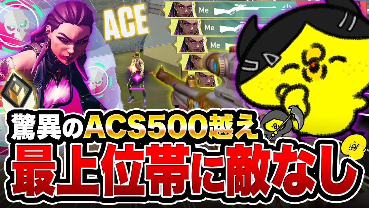 【30kill】最上位帯でACS500越えの鬼無双！“理想のレイナ”を魅せる沖縄【沖縄に行くために】【VALORANT/ヴァロラント】