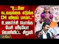 CM Vijay | உடனே நடவடிக்கை எடுங்க CM விஜய் மாமா... உணர்ச்சி பொங்க பேசி வீடியோ வெளியிட்ட சிறுமி
