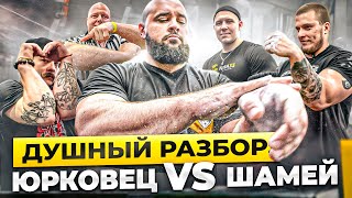 ДУШНЫЙ РАЗБОР АРМФАЙТА ШАМЕЙ VS ЮРКОВЕЦ | АРМРЕСТЛИНГ