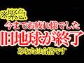 ※緊急配信※ プレアデス最高評議会からの最終通告。スターシードとしての「卒業試験」が終了しました。