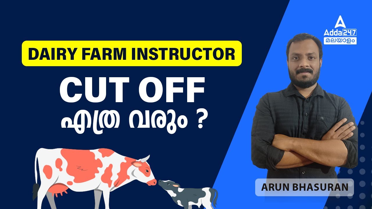 Dairy Farm Instructor 2023 Safe Score By Arun Bhasuran YouTube