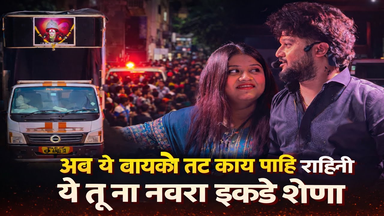 घडीना काटा Part-2 🔥 | नवराबायको LIVE धमाल | Dev Mamledar Band Satana