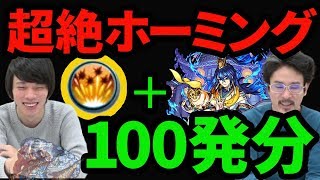 【これはもう全方位オーディン】友情SS、大幅強化！周瑜獣神化を使ってみた！【モンスト】【なうしろ】