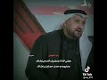 الشاعر وليد الخشماني هلي الدارت على العايل رحاهم