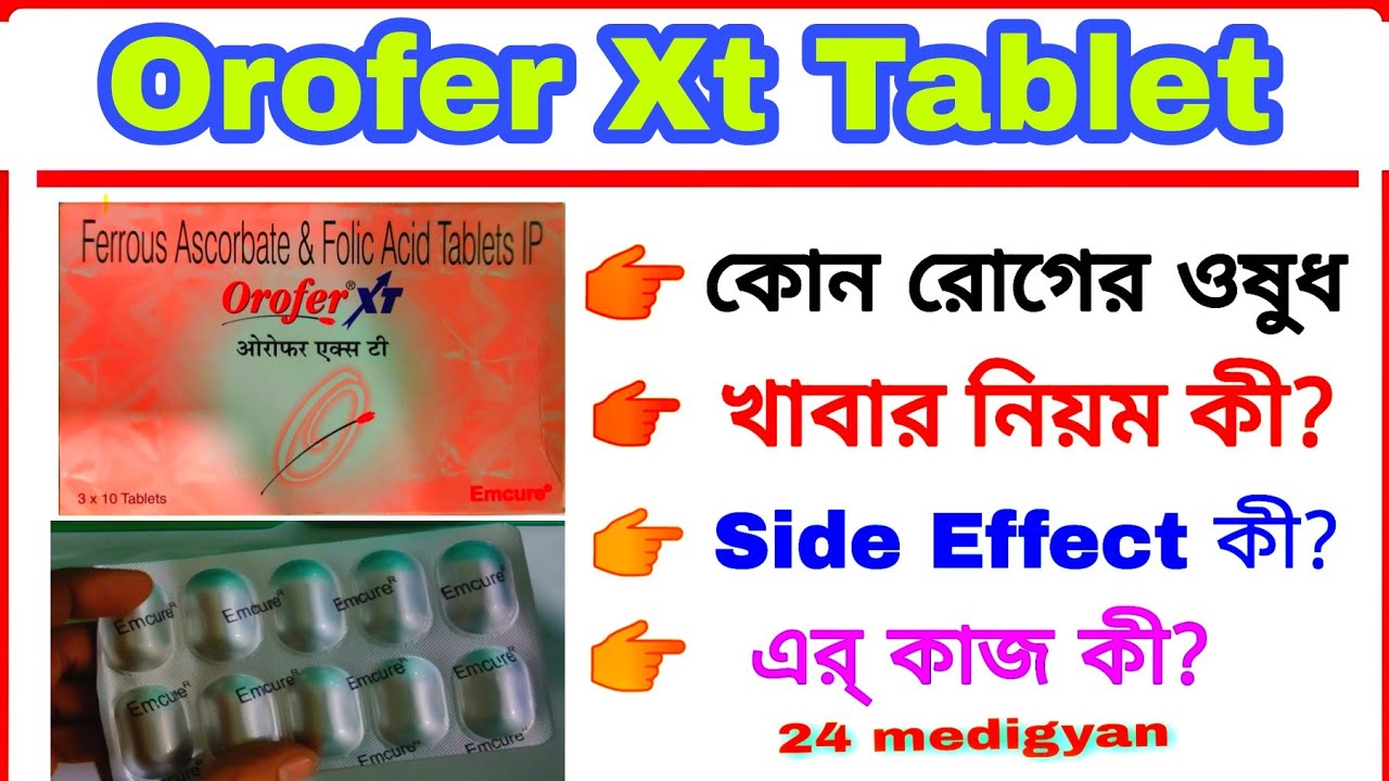 Orofer Xt tablet-Benefits, Dosage, Sides effect,Use in Bengali | Ferrous Ascorbate And Folic Acid ||