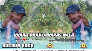 New DEHATI Mix Song 2021 || Khaike Paan Banaras Wala || DjGour Rock