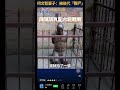 陳佩琪：「民進黨在追殺我們，就像秦檜一樣，那個時代我剛好在岳王廟裡面，我就拍了一張秦檜跟他太太一起被後代的人鞭屍」。哇，牠一從中國回來，中國就開始狂發短影音在宣傳耶，怎麼那麼地剛好呢？一定是巧合啦！
