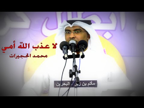 مولد الإمام علي السجاد ع 1436 ه لا عذب الله الملا محمد الحجيرات 