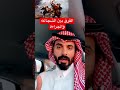 الفرق بين الشجاعة والجراءة