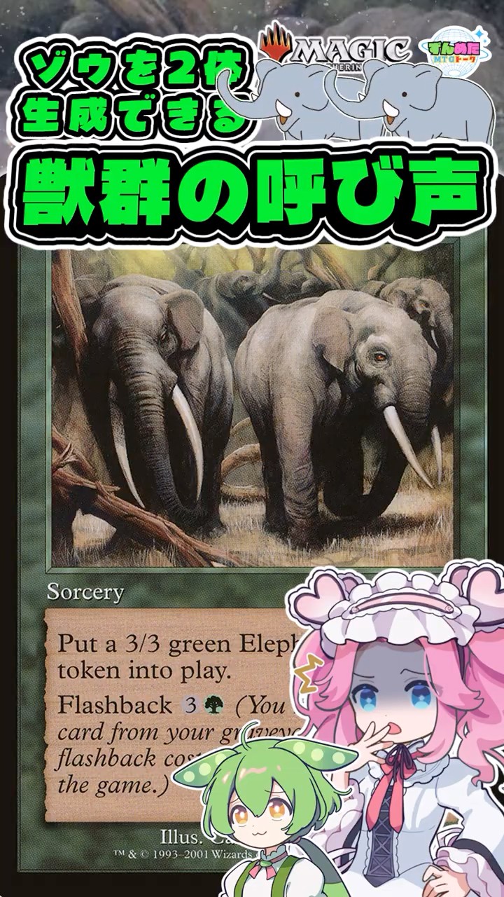 MTG Card of the Day《Call of the Herd》 #shorts - YouTube