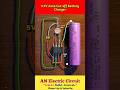 3.7V Charger Auto Cut-off Battery Charger | #trending #viral #electricalindia #electriccharger