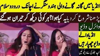 An Indian Woman Offer Drood O Salam in Beautifull Vioce | People life History