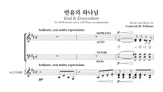 만유의 하나님 (Frederick H. Williams) | 안산시립합창단 | 하나님의 시선 5집