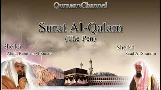 68- Surat Al-Qalam with audio english translation Sheikh Sudais & Shuraim